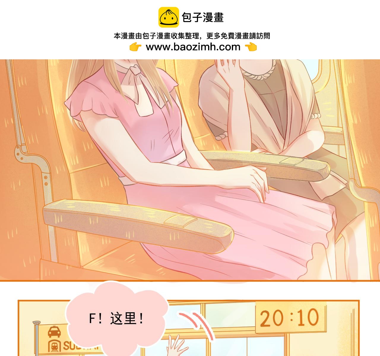 《我不喜欢这世界，我只喜欢你》第47话 我老婆是拖延症 第2页