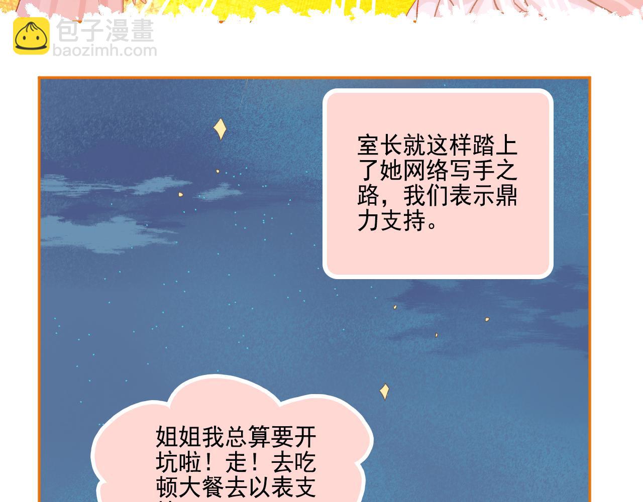 《我不喜欢这世界，我只喜欢你》第47话 我老婆是拖延症 第34页