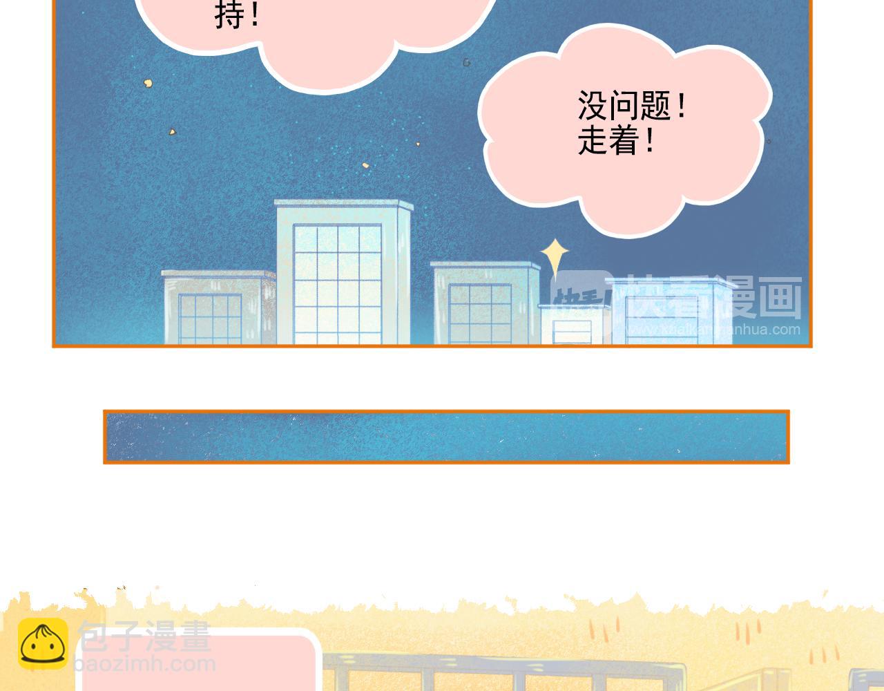 《我不喜欢这世界，我只喜欢你》第47话 我老婆是拖延症 第35页