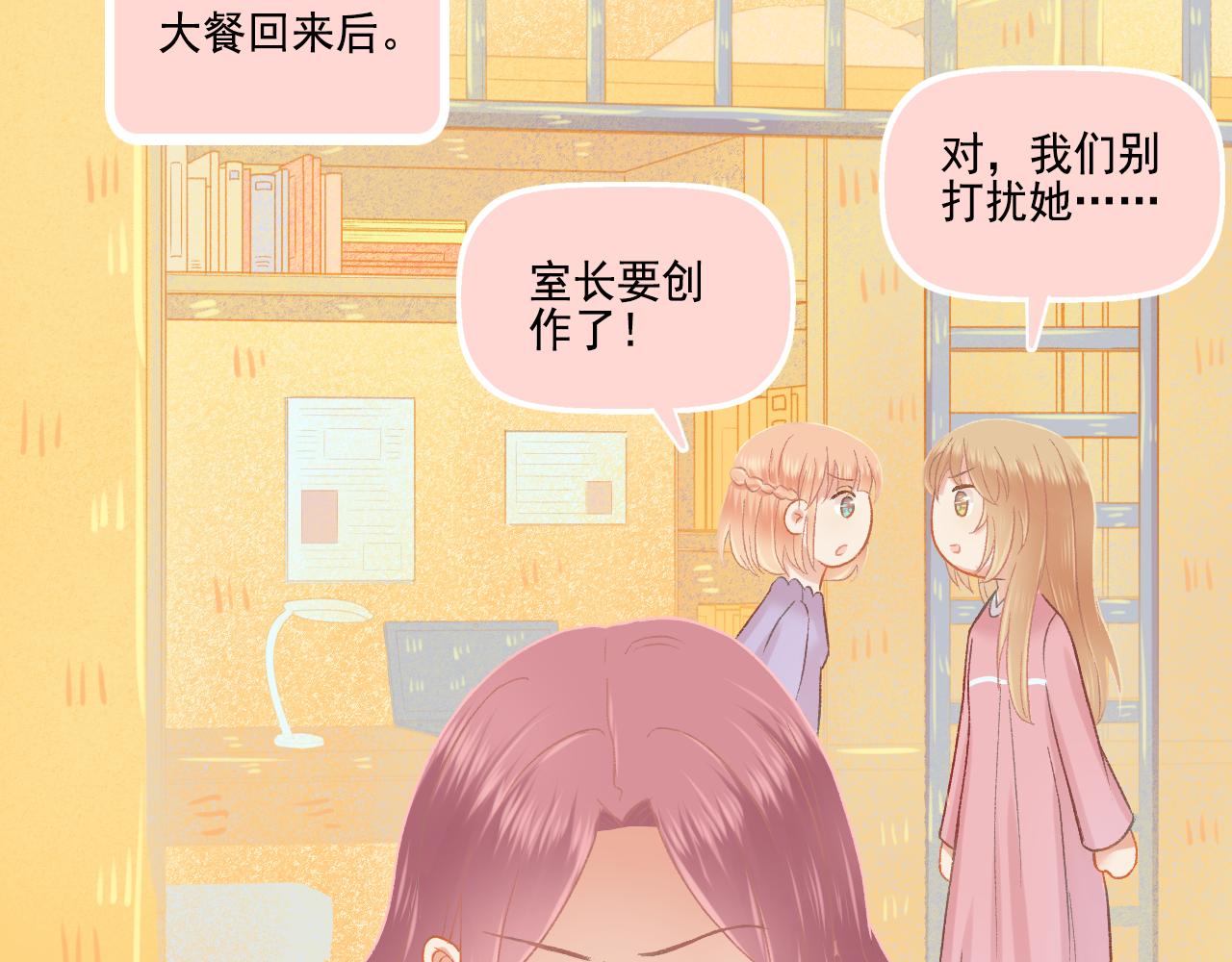 《我不喜欢这世界，我只喜欢你》第47话 我老婆是拖延症 第36页