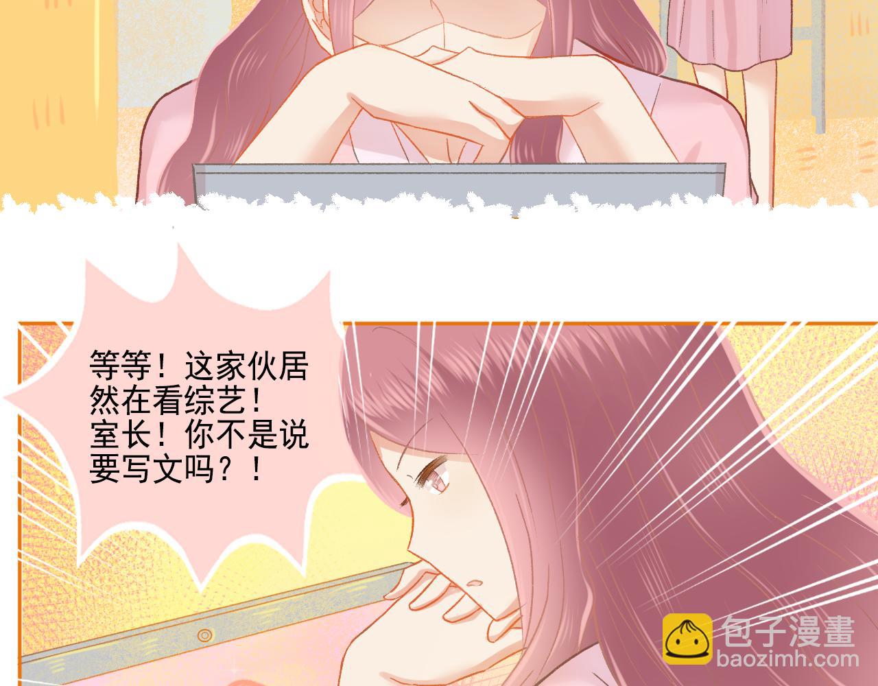 《我不喜欢这世界，我只喜欢你》第47话 我老婆是拖延症 第37页