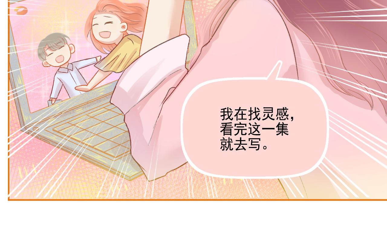 《我不喜欢这世界，我只喜欢你》第47话 我老婆是拖延症 第38页