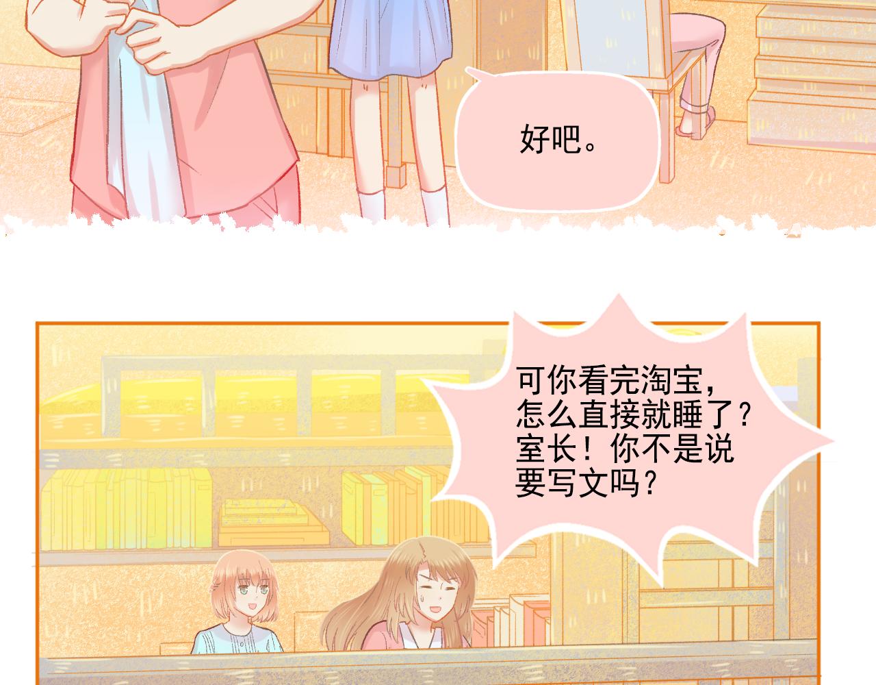 《我不喜欢这世界，我只喜欢你》第47话 我老婆是拖延症 第40页