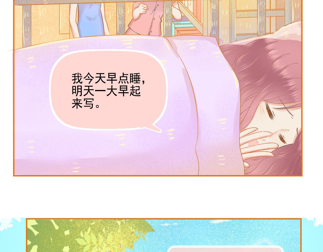 《我不喜欢这世界，我只喜欢你》第47话 我老婆是拖延症 第41页