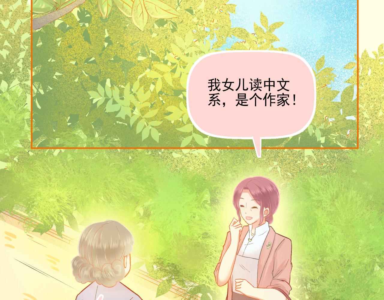 《我不喜欢这世界，我只喜欢你》第47话 我老婆是拖延症 第43页