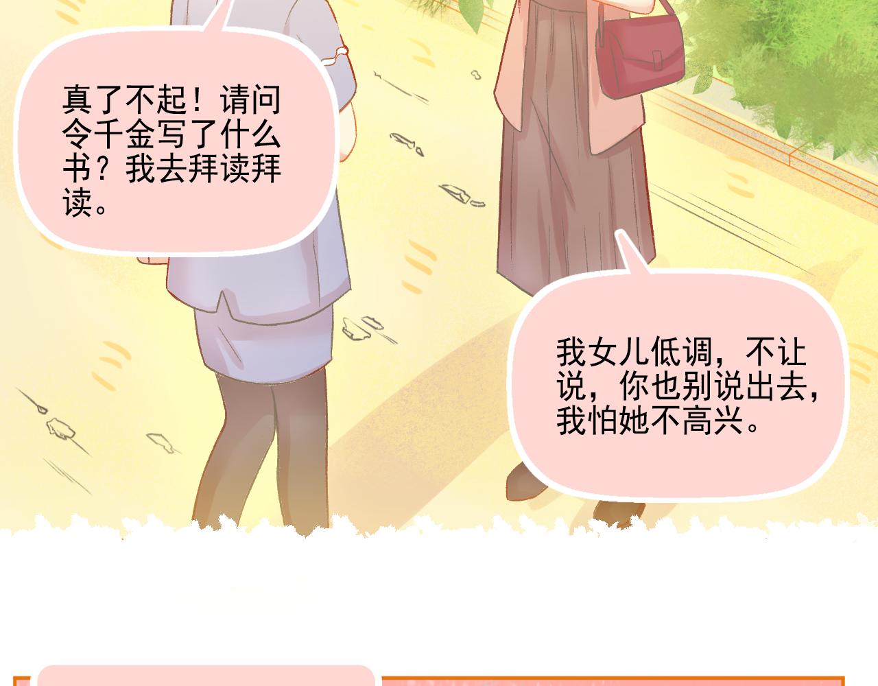 《我不喜欢这世界，我只喜欢你》第47话 我老婆是拖延症 第44页
