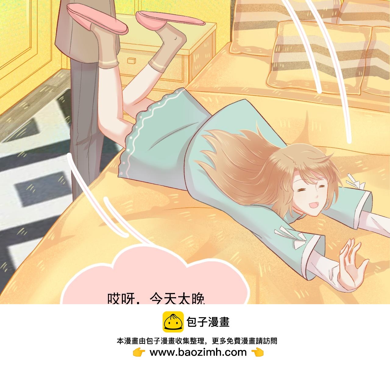 《我不喜欢这世界，我只喜欢你》第47话 我老婆是拖延症 第50页