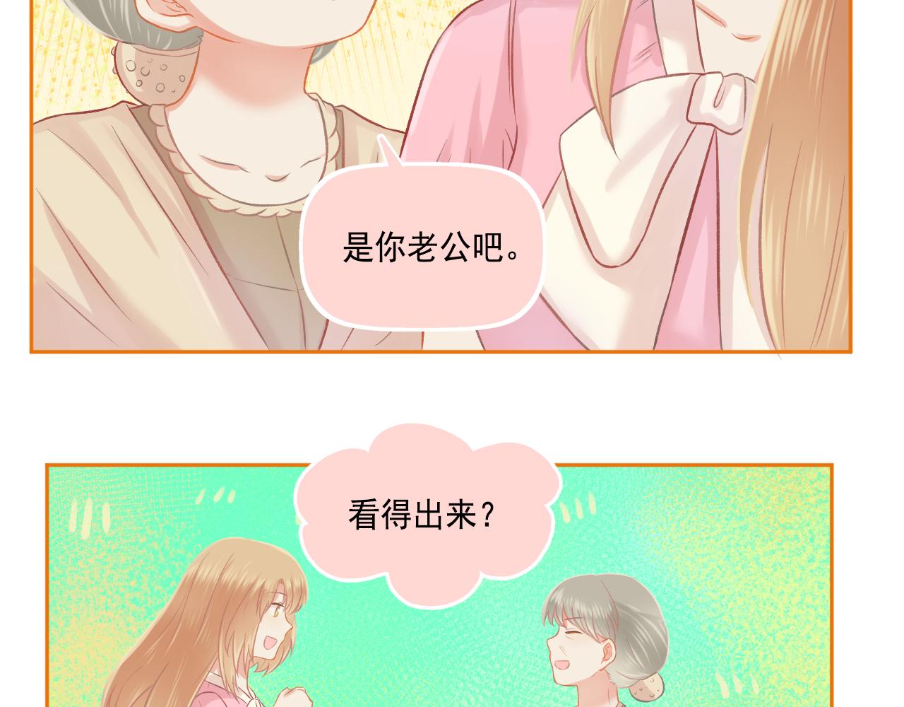 《我不喜欢这世界，我只喜欢你》第47话 我老婆是拖延症 第5页