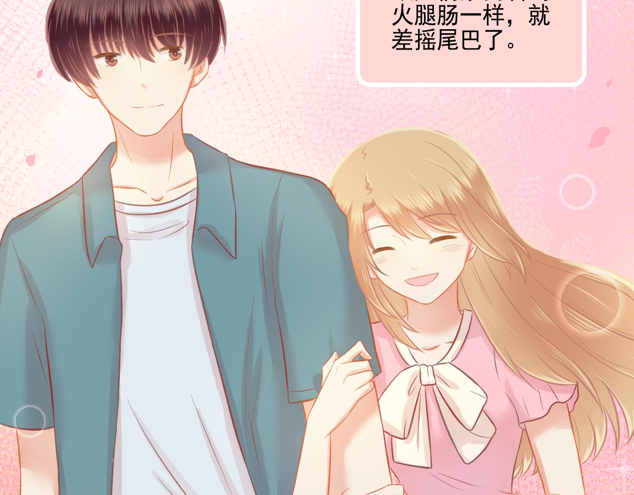 《我不喜欢这世界，我只喜欢你》第47话 我老婆是拖延症 第8页
