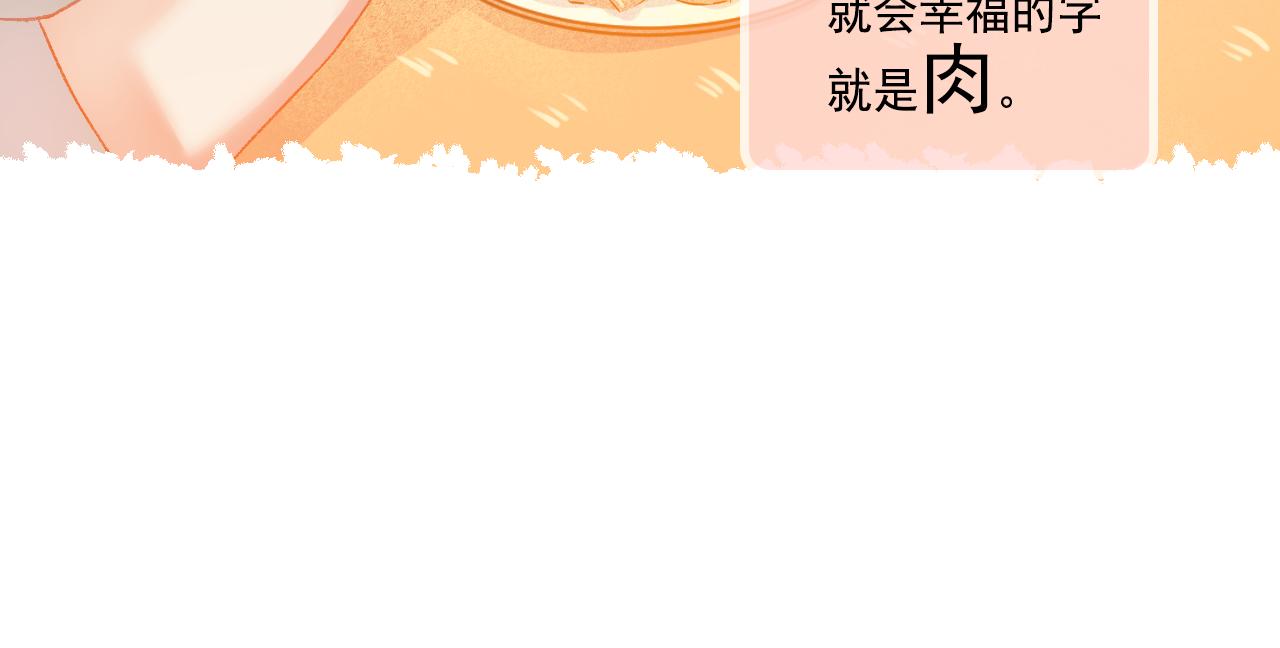 《我不喜欢这世界，我只喜欢你》第48话 塑料兄妹情 第10页