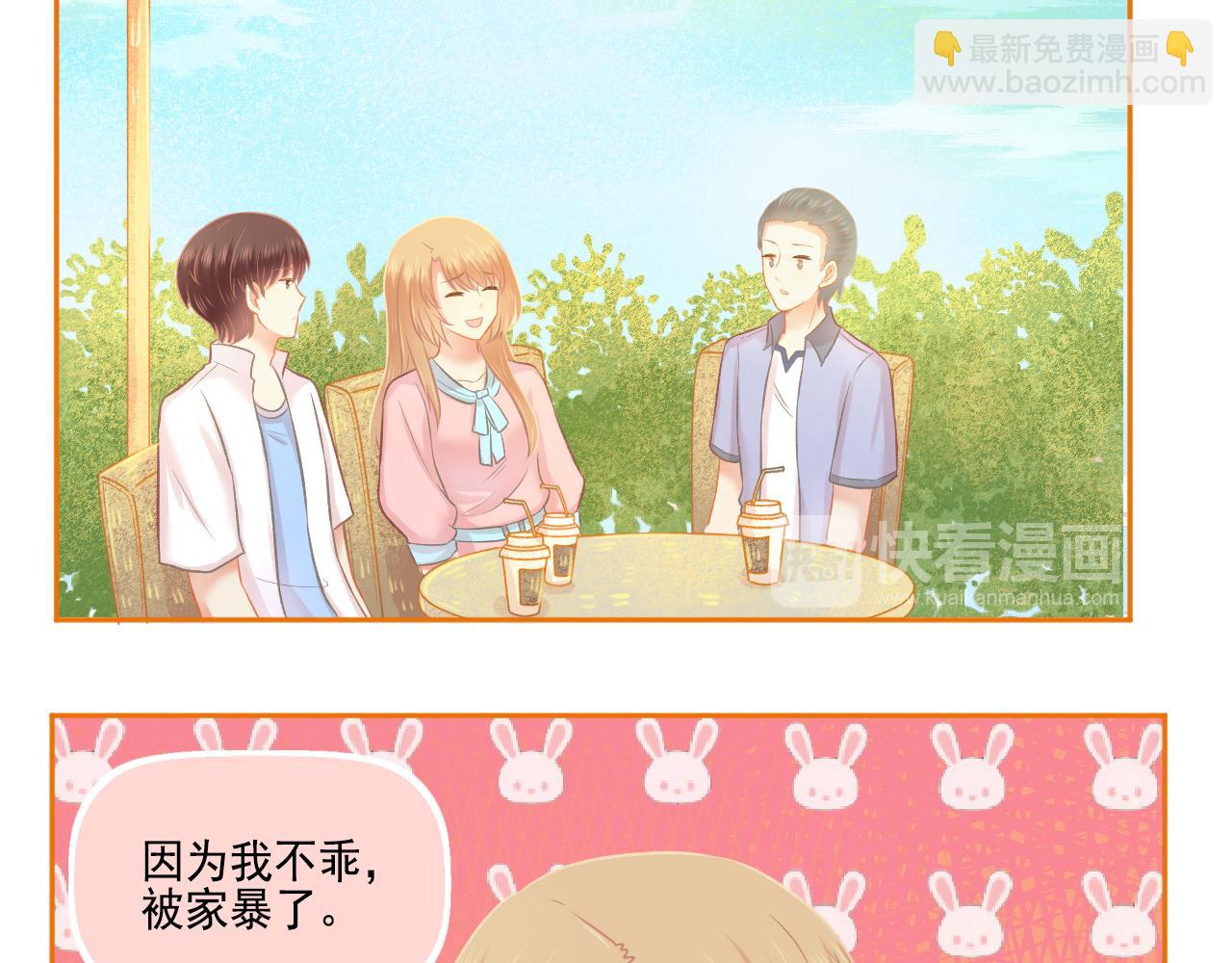 《我不喜欢这世界，我只喜欢你》第48话 塑料兄妹情 第12页