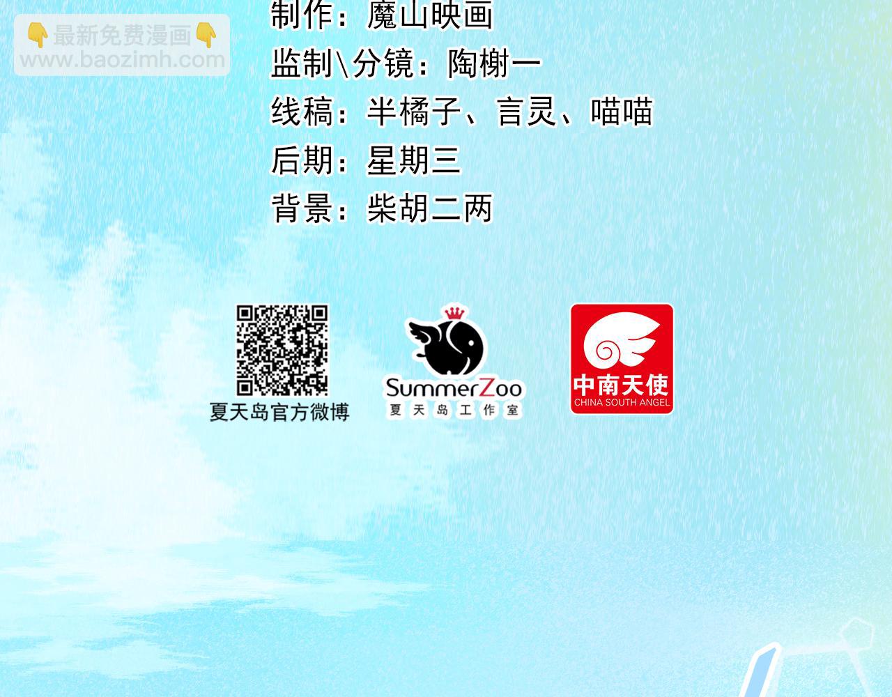 《我不喜欢这世界，我只喜欢你》第48话 塑料兄妹情 第17页