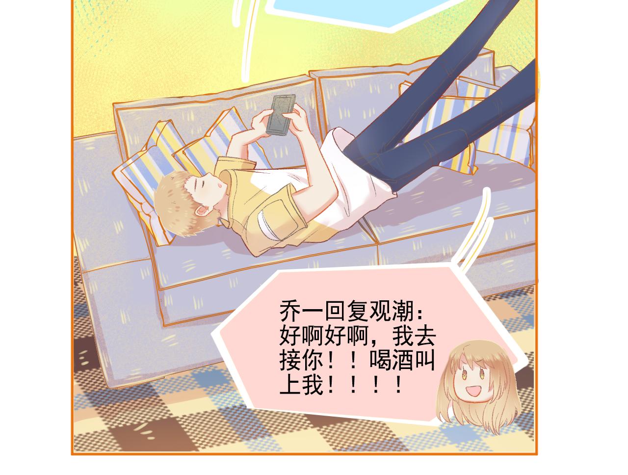 《我不喜欢这世界，我只喜欢你》第48话 塑料兄妹情 第29页
