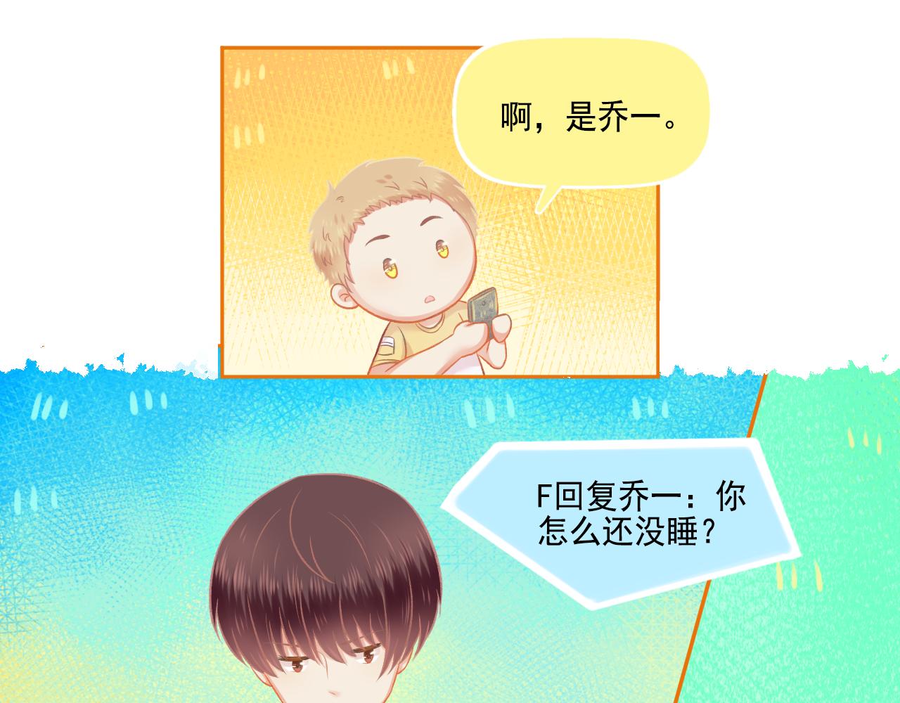 《我不喜欢这世界，我只喜欢你》第48话 塑料兄妹情 第30页