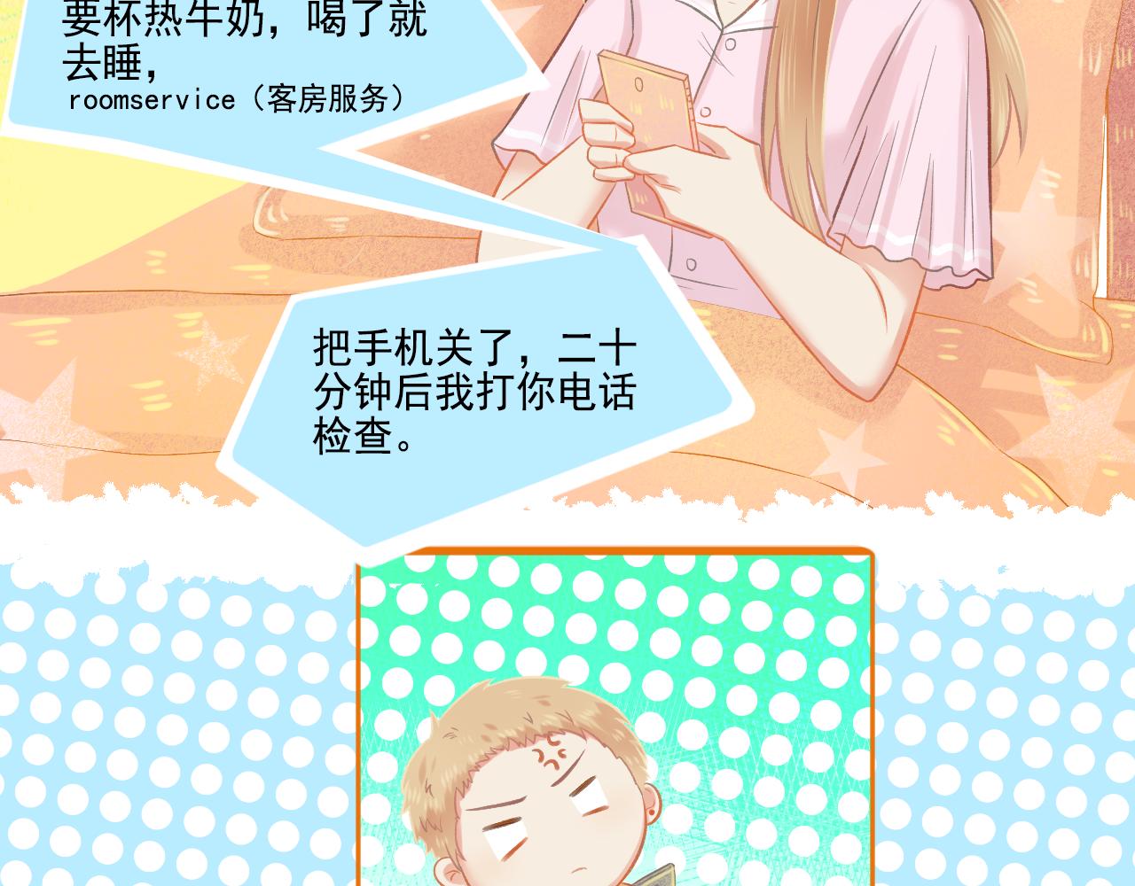 《我不喜欢这世界，我只喜欢你》第48话 塑料兄妹情 第32页