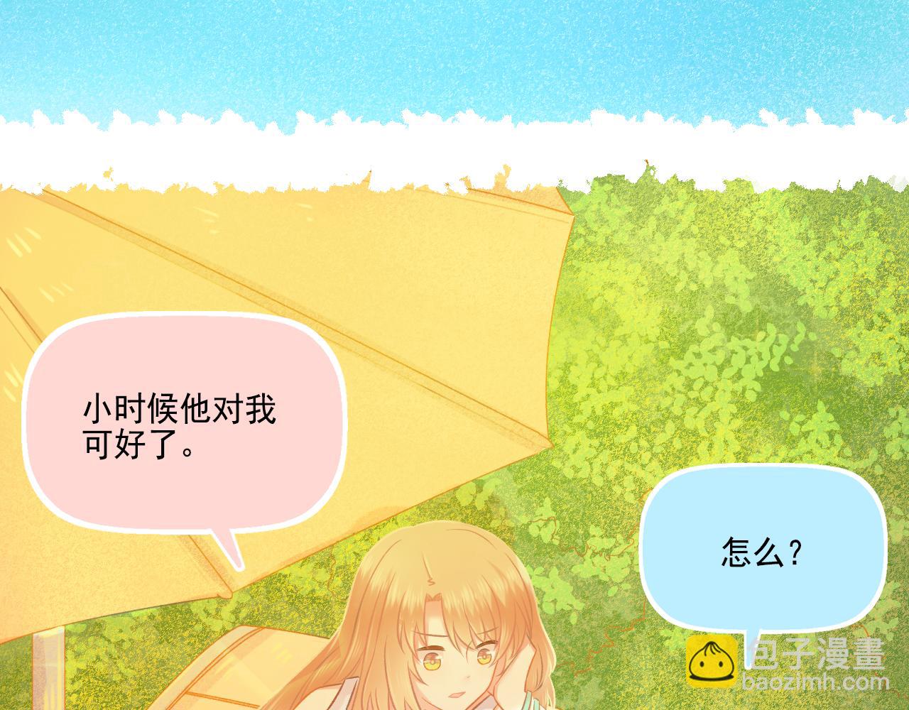 《我不喜欢这世界，我只喜欢你》第48话 塑料兄妹情 第35页