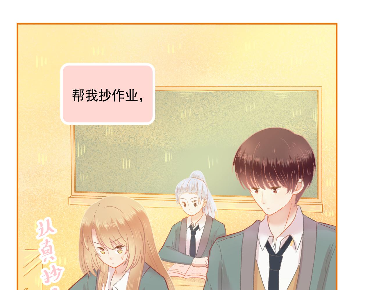 《我不喜欢这世界，我只喜欢你》第48话 塑料兄妹情 第38页