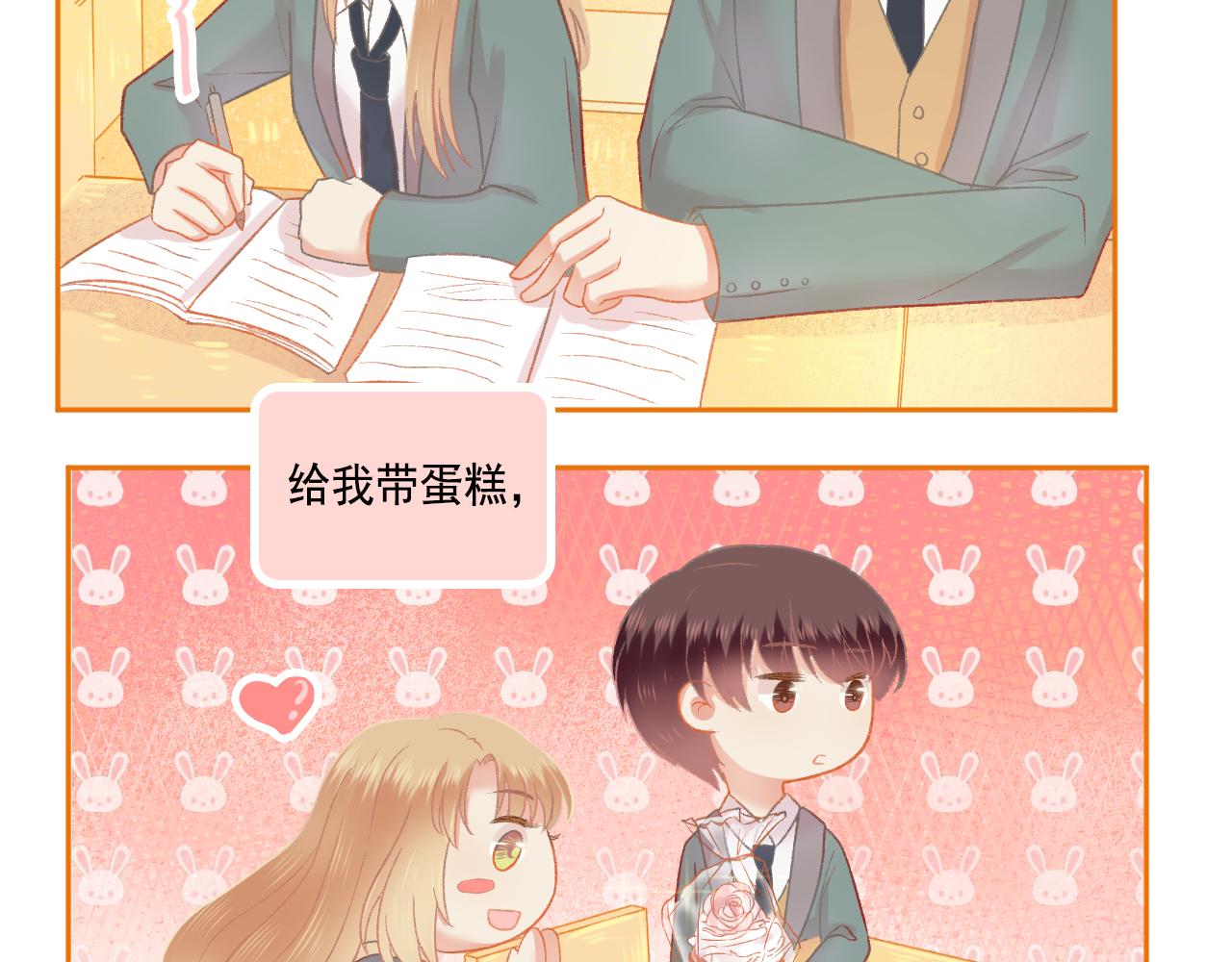 《我不喜欢这世界，我只喜欢你》第48话 塑料兄妹情 第39页