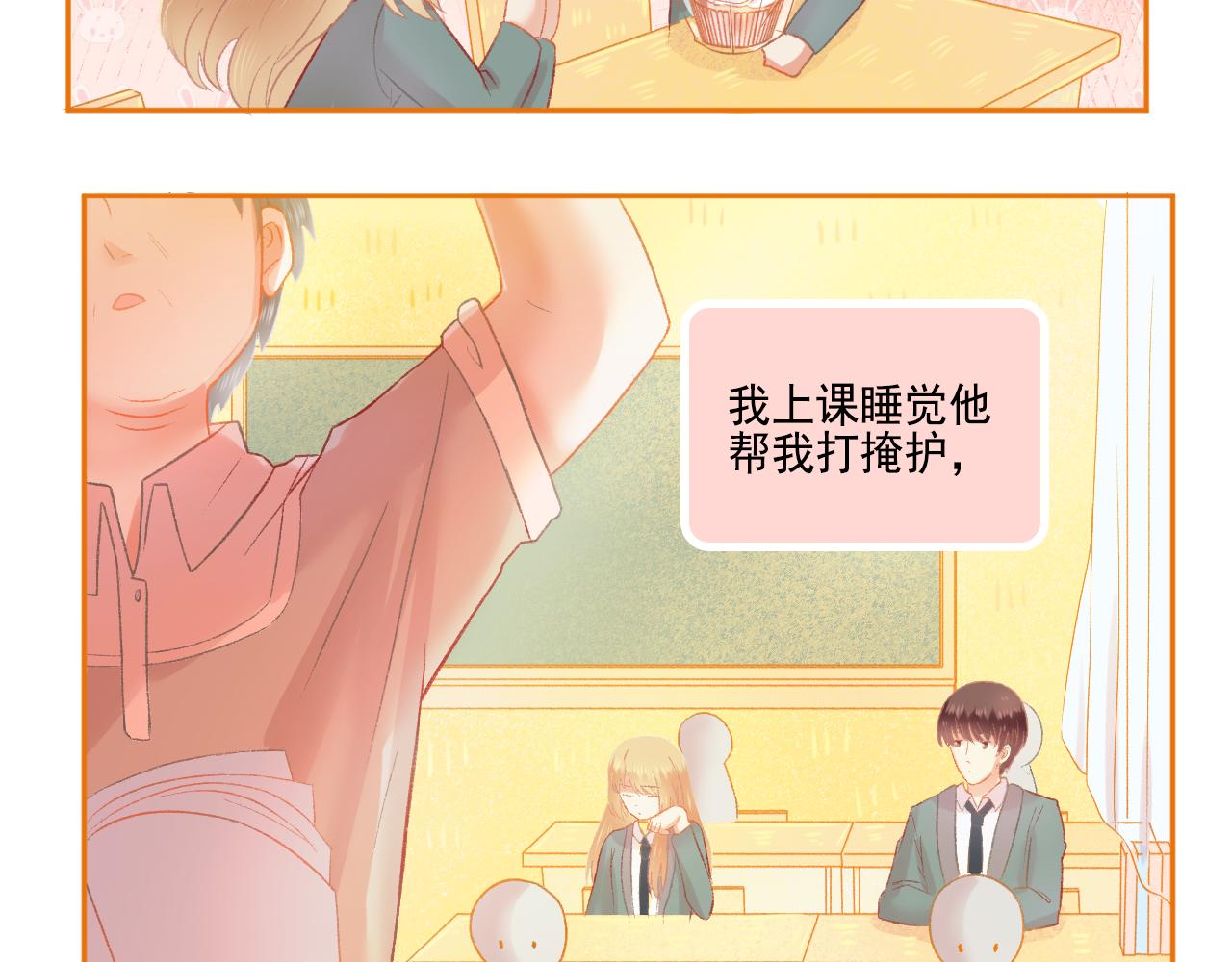 《我不喜欢这世界，我只喜欢你》第48话 塑料兄妹情 第40页
