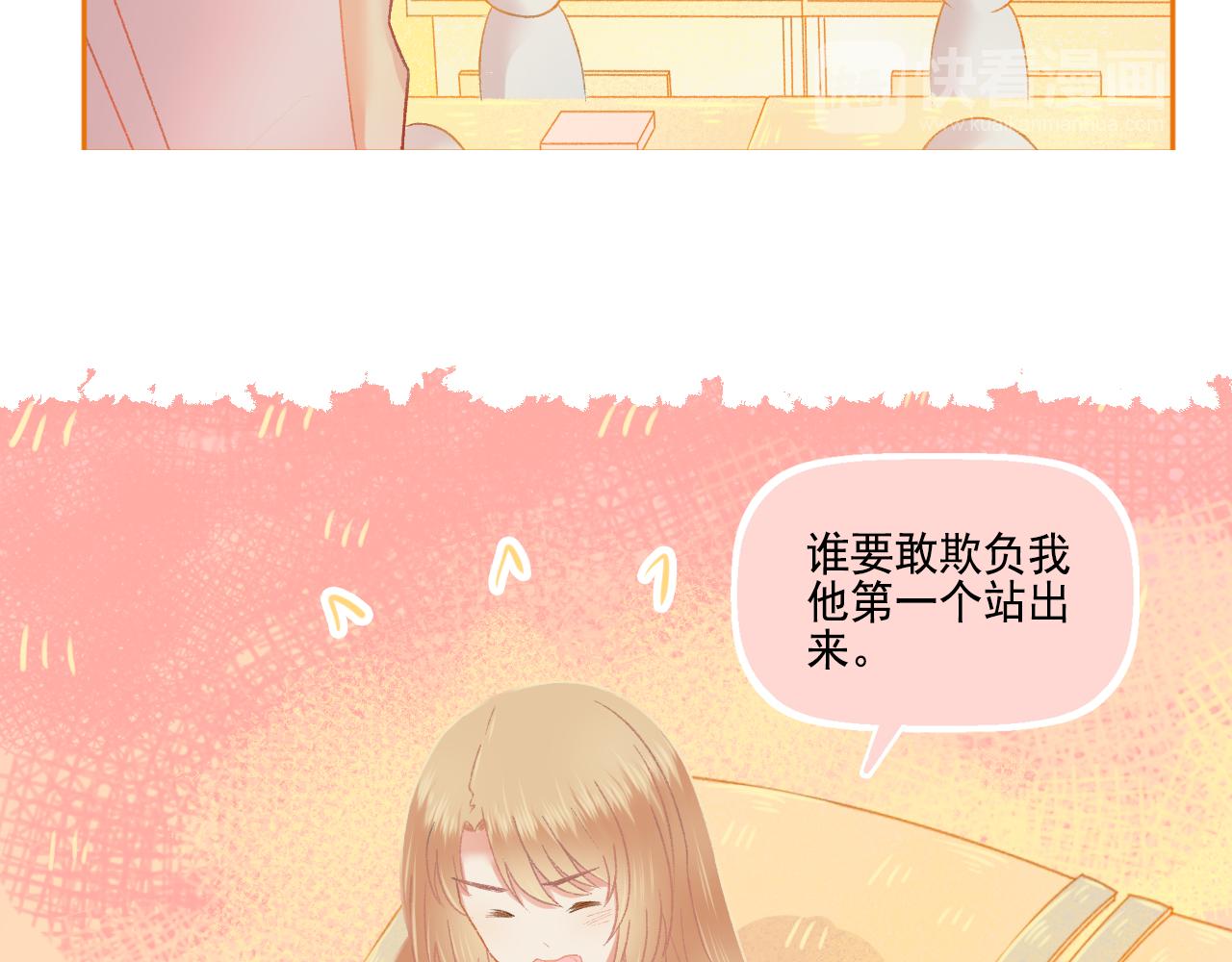 《我不喜欢这世界，我只喜欢你》第48话 塑料兄妹情 第41页