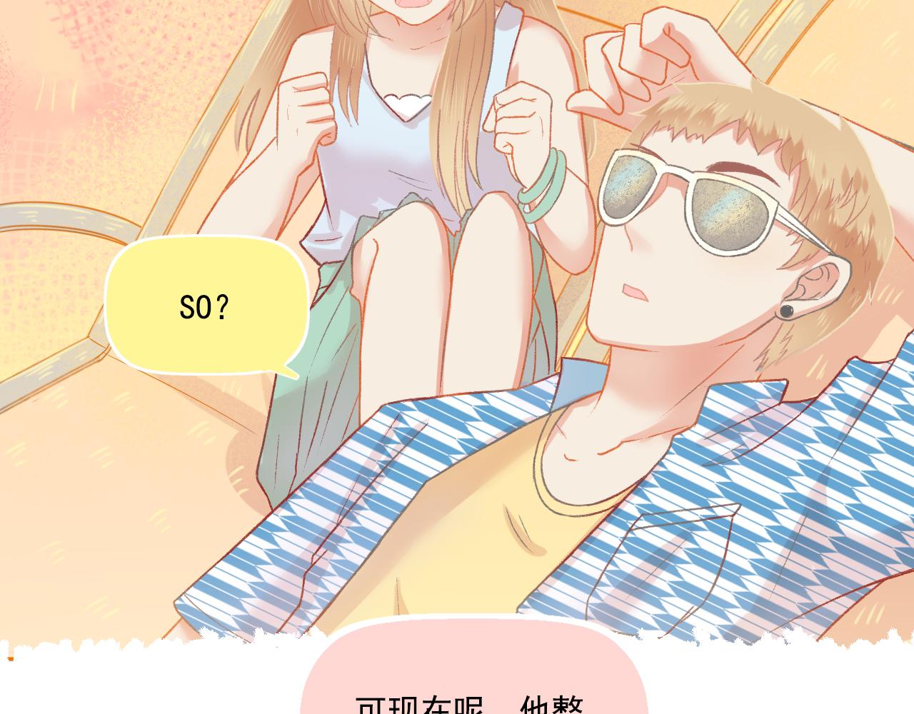 《我不喜欢这世界，我只喜欢你》第48话 塑料兄妹情 第42页