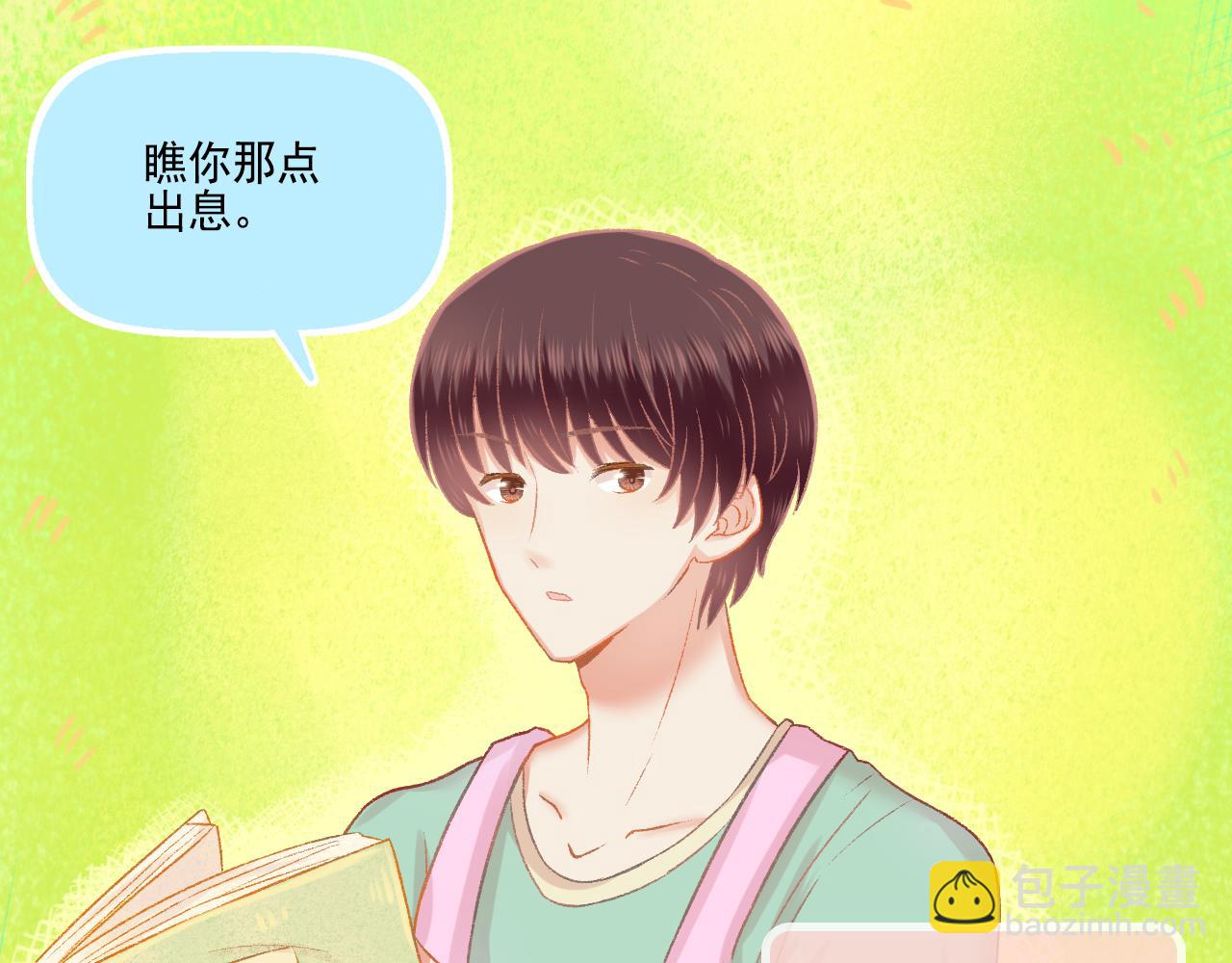 《我不喜欢这世界，我只喜欢你》第48话 塑料兄妹情 第5页