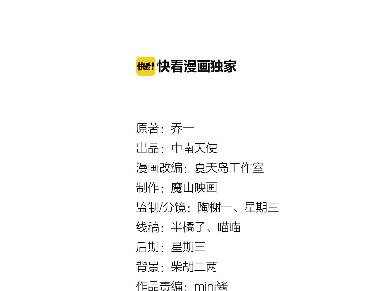 《我不喜欢这世界，我只喜欢你》第50话 最好的自己和最好的你 第14页