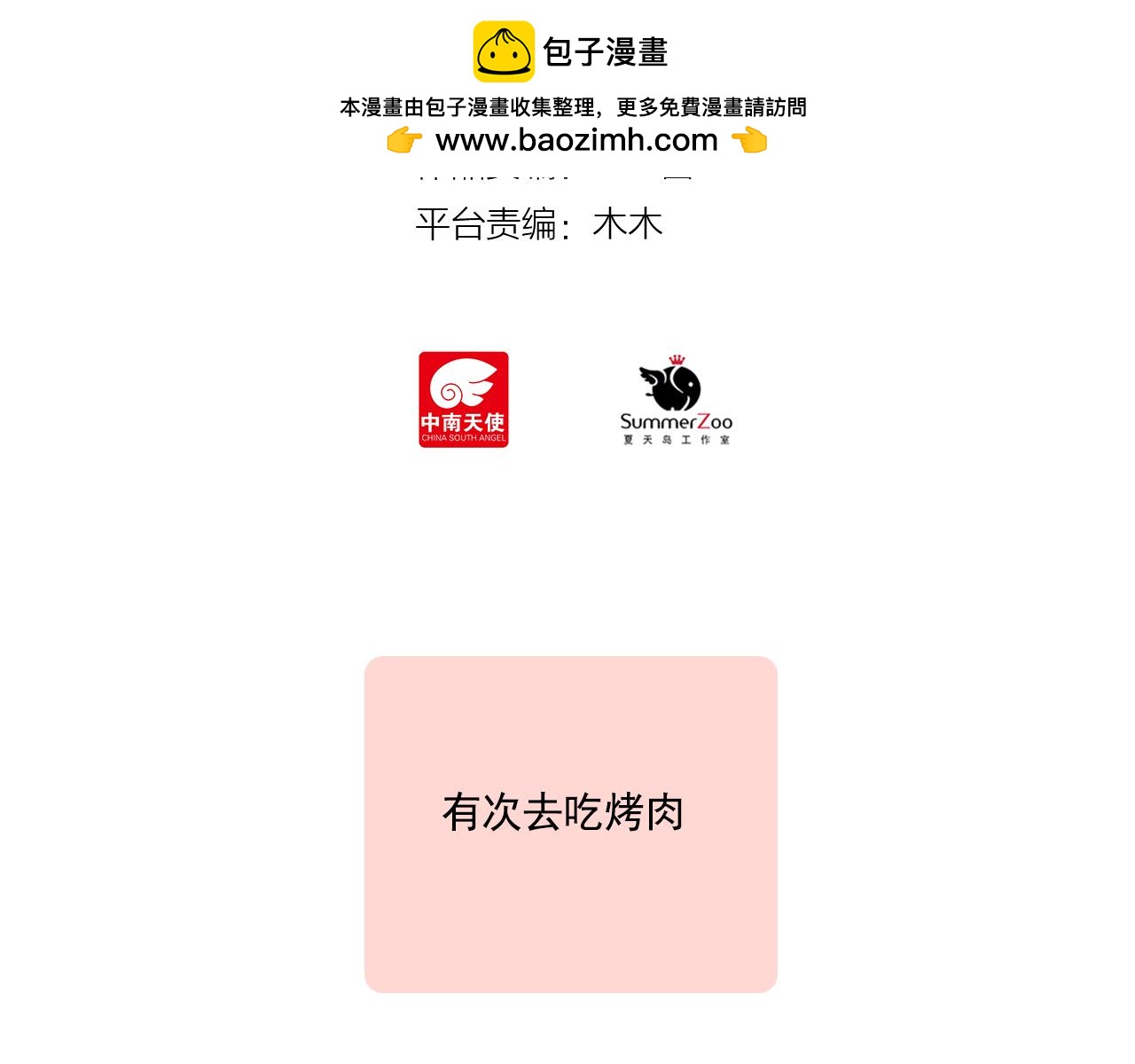 《我不喜欢这世界，我只喜欢你》第50话 最好的自己和最好的你 第15页