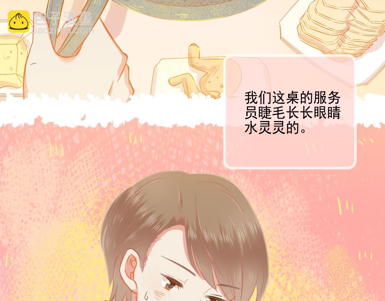 《我不喜欢这世界，我只喜欢你》第50话 最好的自己和最好的你 第17页