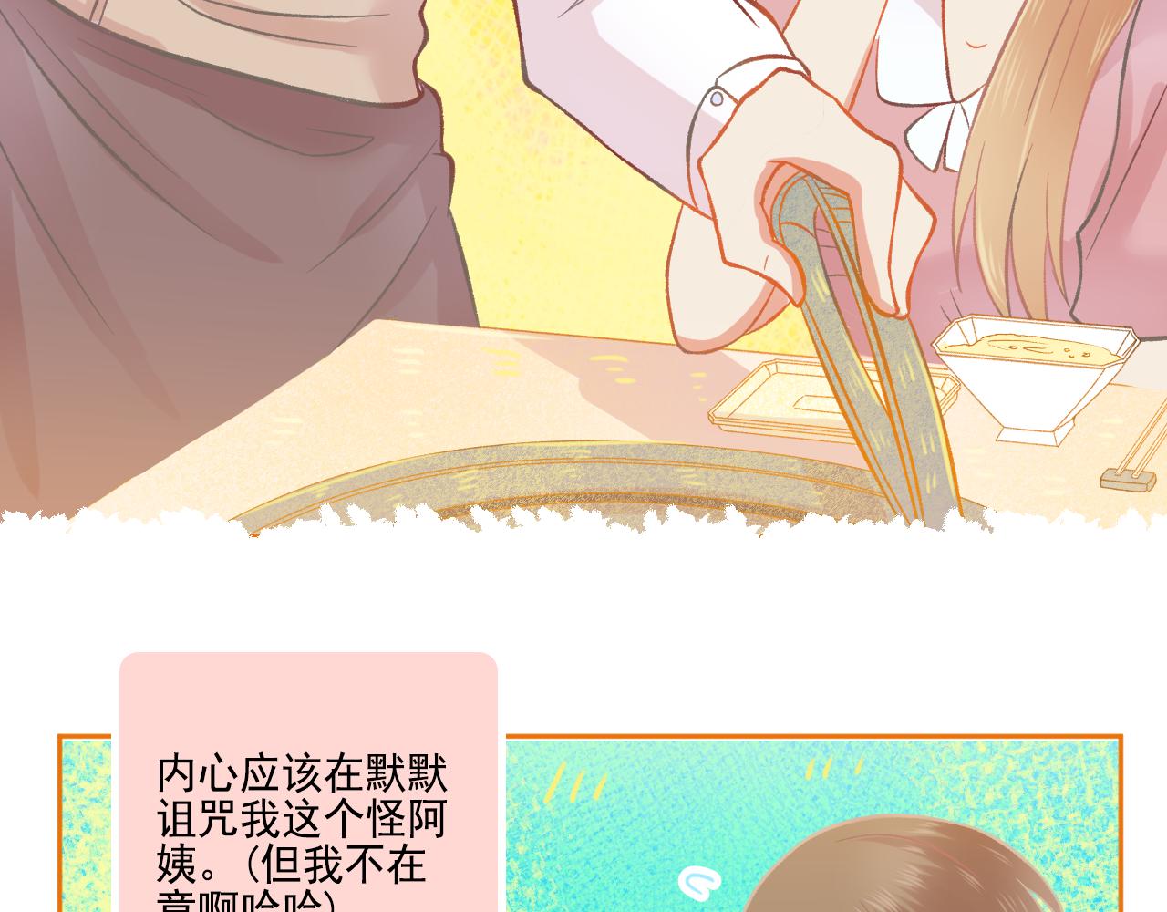 《我不喜欢这世界，我只喜欢你》第50话 最好的自己和最好的你 第19页