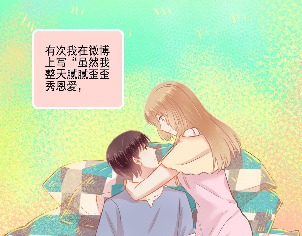 《我不喜欢这世界，我只喜欢你》第50话 最好的自己和最好的你 第1页