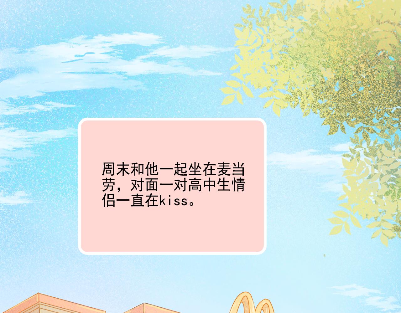 《我不喜欢这世界，我只喜欢你》第50话 最好的自己和最好的你 第28页