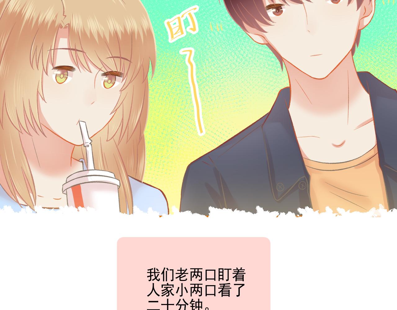 《我不喜欢这世界，我只喜欢你》第50话 最好的自己和最好的你 第30页