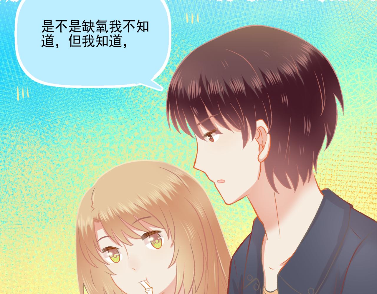 《我不喜欢这世界，我只喜欢你》第50话 最好的自己和最好的你 第33页