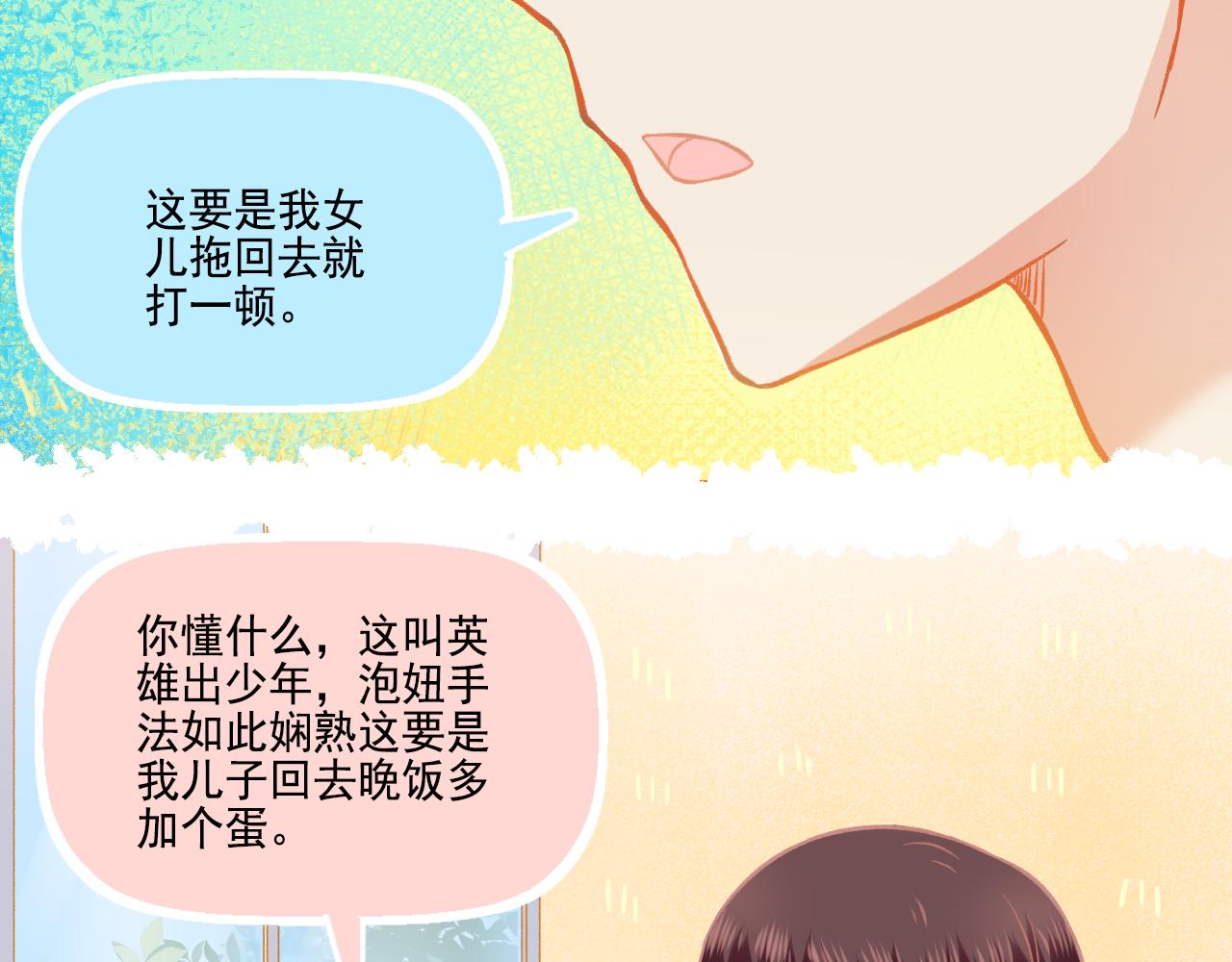 《我不喜欢这世界，我只喜欢你》第50话 最好的自己和最好的你 第36页