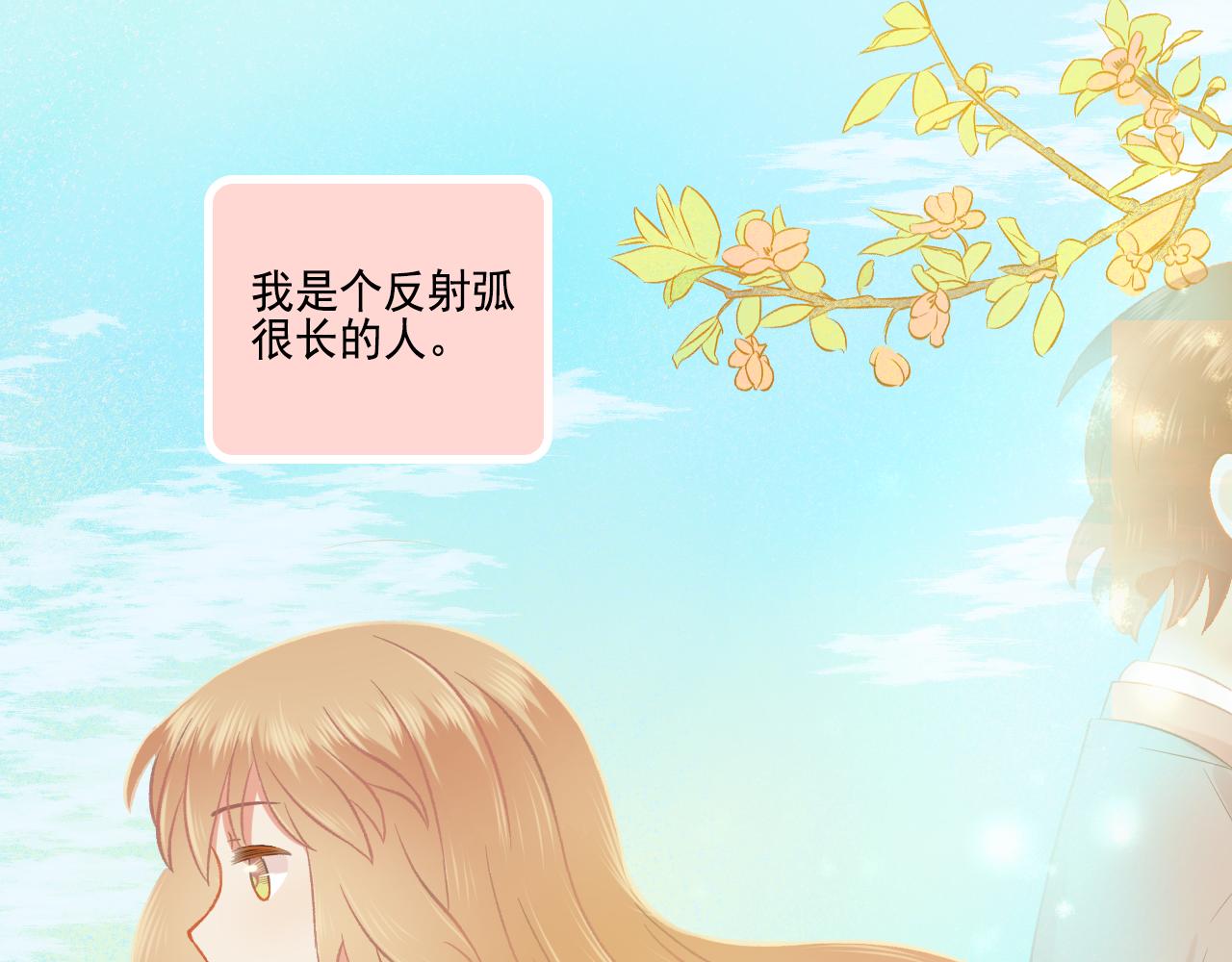 《我不喜欢这世界，我只喜欢你》第50话 最好的自己和最好的你 第41页