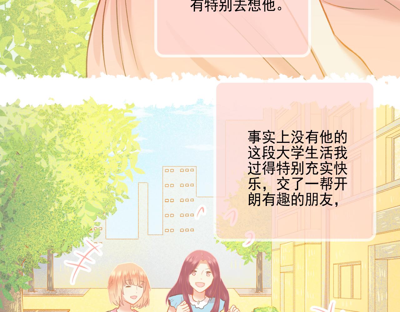 《我不喜欢这世界，我只喜欢你》第50话 最好的自己和最好的你 第43页