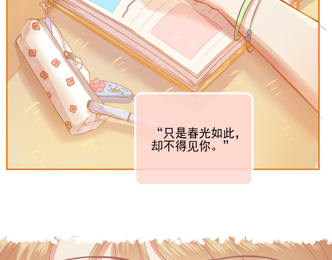 《我不喜欢这世界，我只喜欢你》第50话 最好的自己和最好的你 第47页