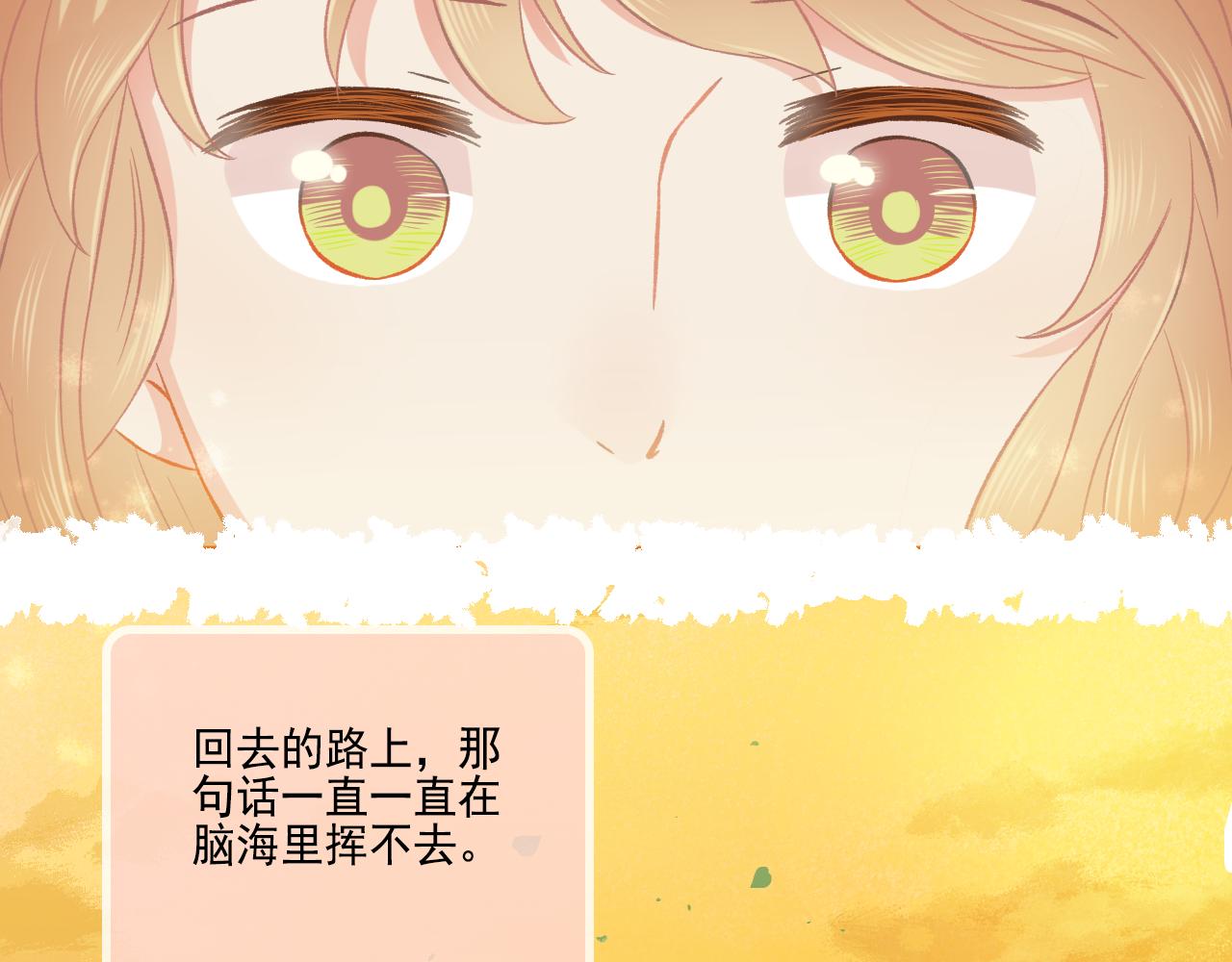 《我不喜欢这世界，我只喜欢你》第50话 最好的自己和最好的你 第48页