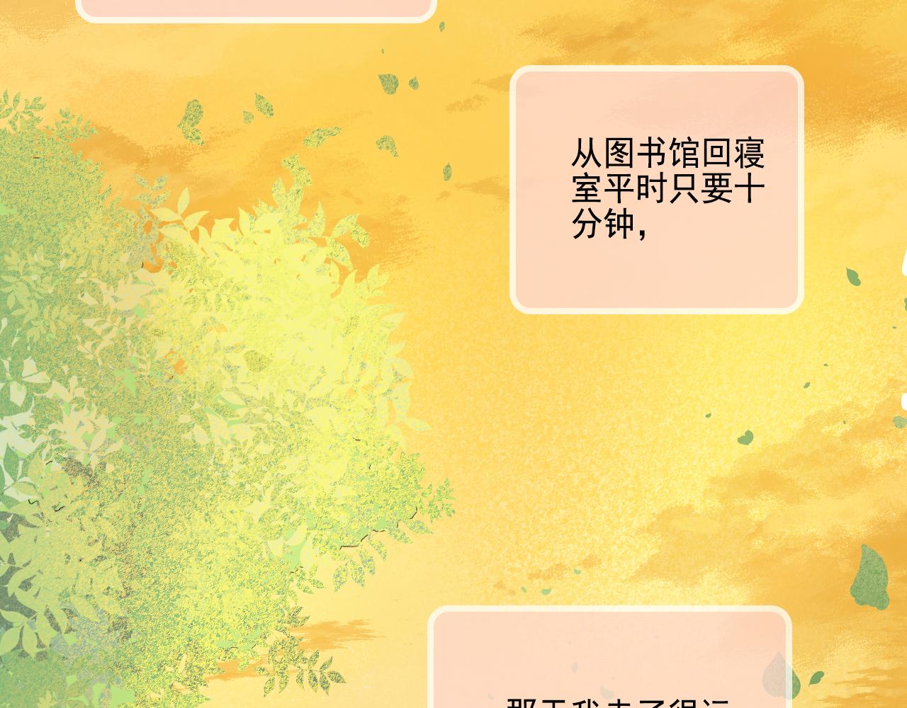《我不喜欢这世界，我只喜欢你》第50话 最好的自己和最好的你 第49页