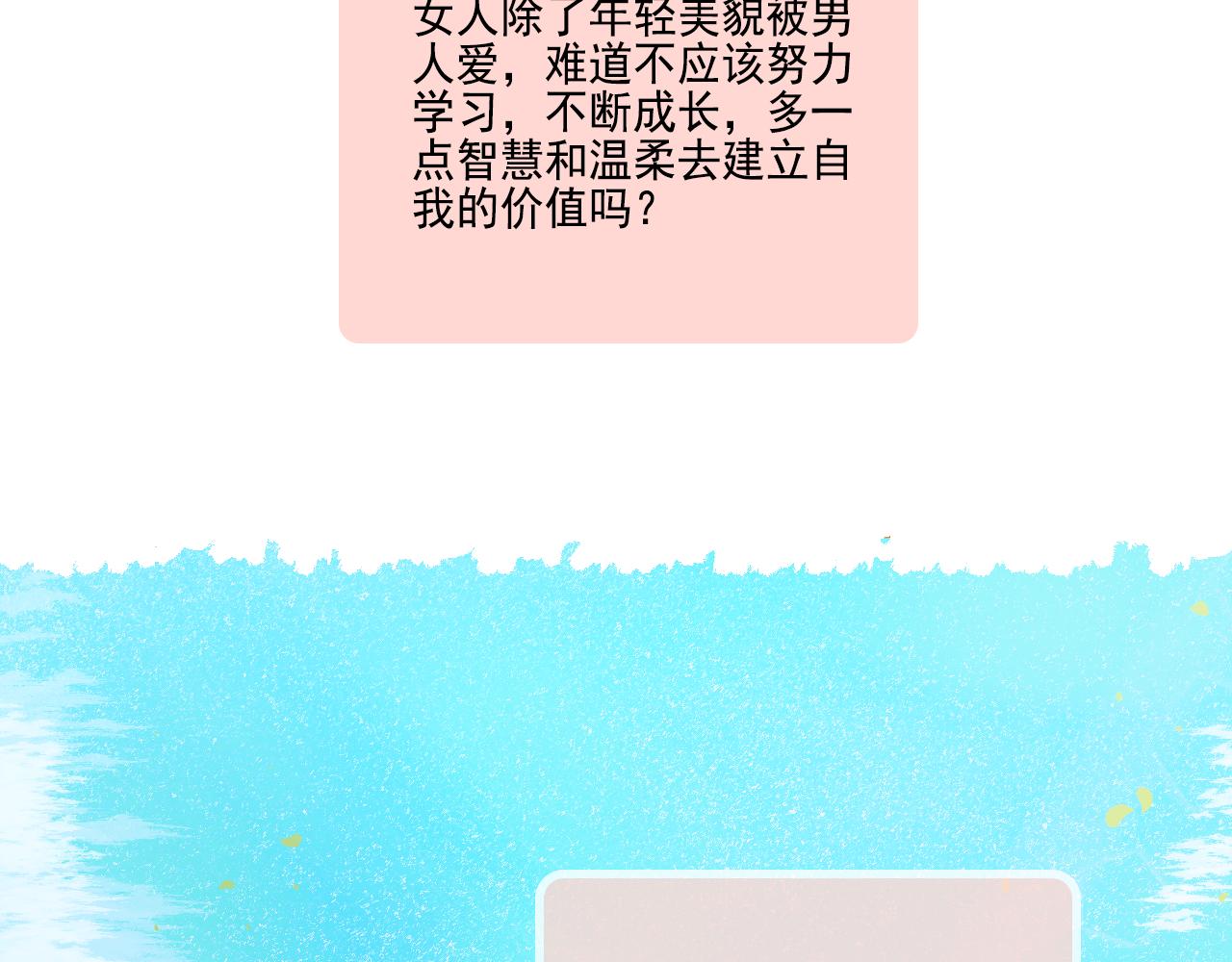 《我不喜欢这世界，我只喜欢你》第50话 最好的自己和最好的你 第4页