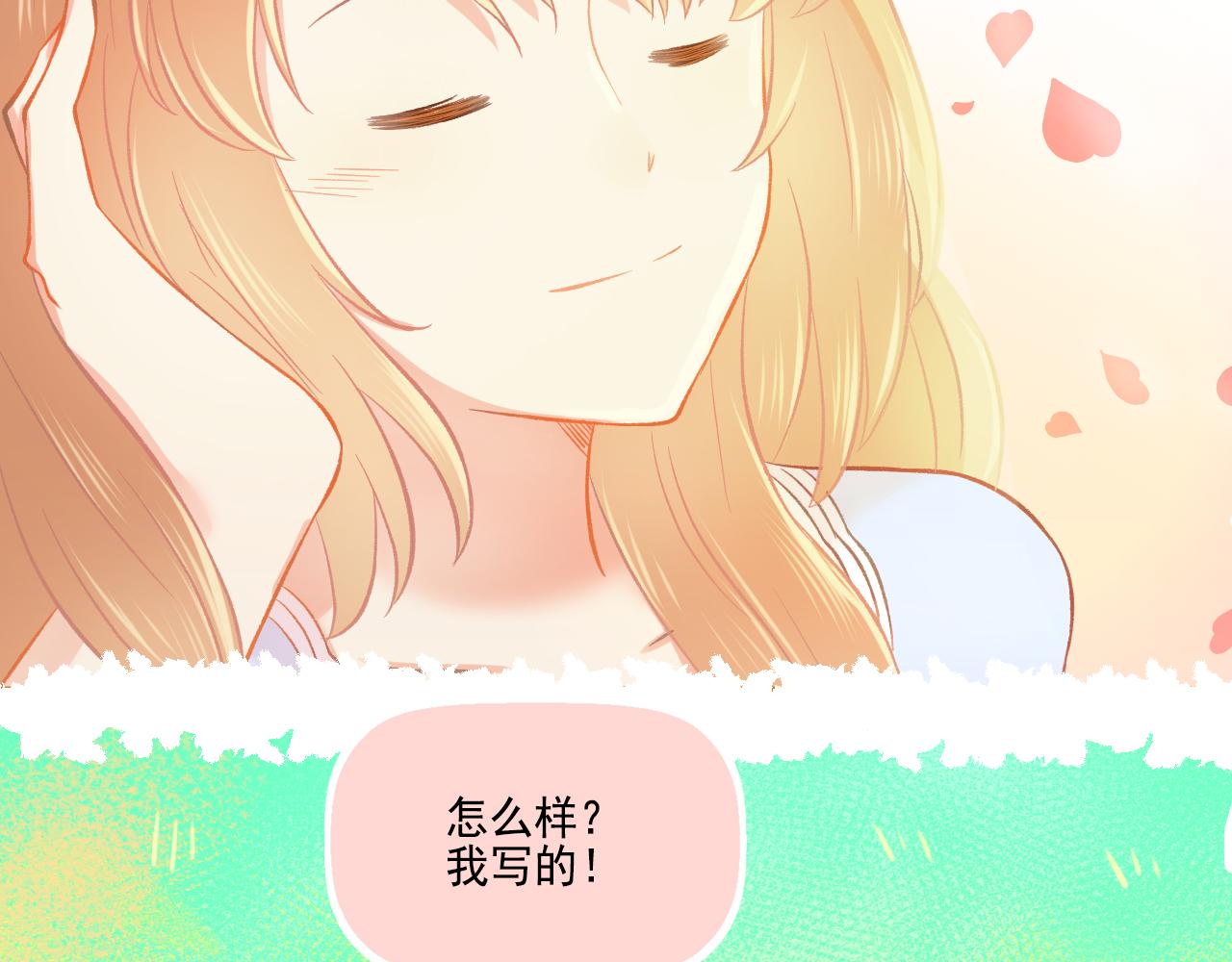 《我不喜欢这世界，我只喜欢你》第50话 最好的自己和最好的你 第8页