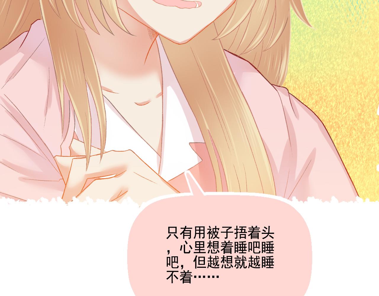 《我不喜欢这世界，我只喜欢你》第49话 爱是盔甲也是软肋 第11页