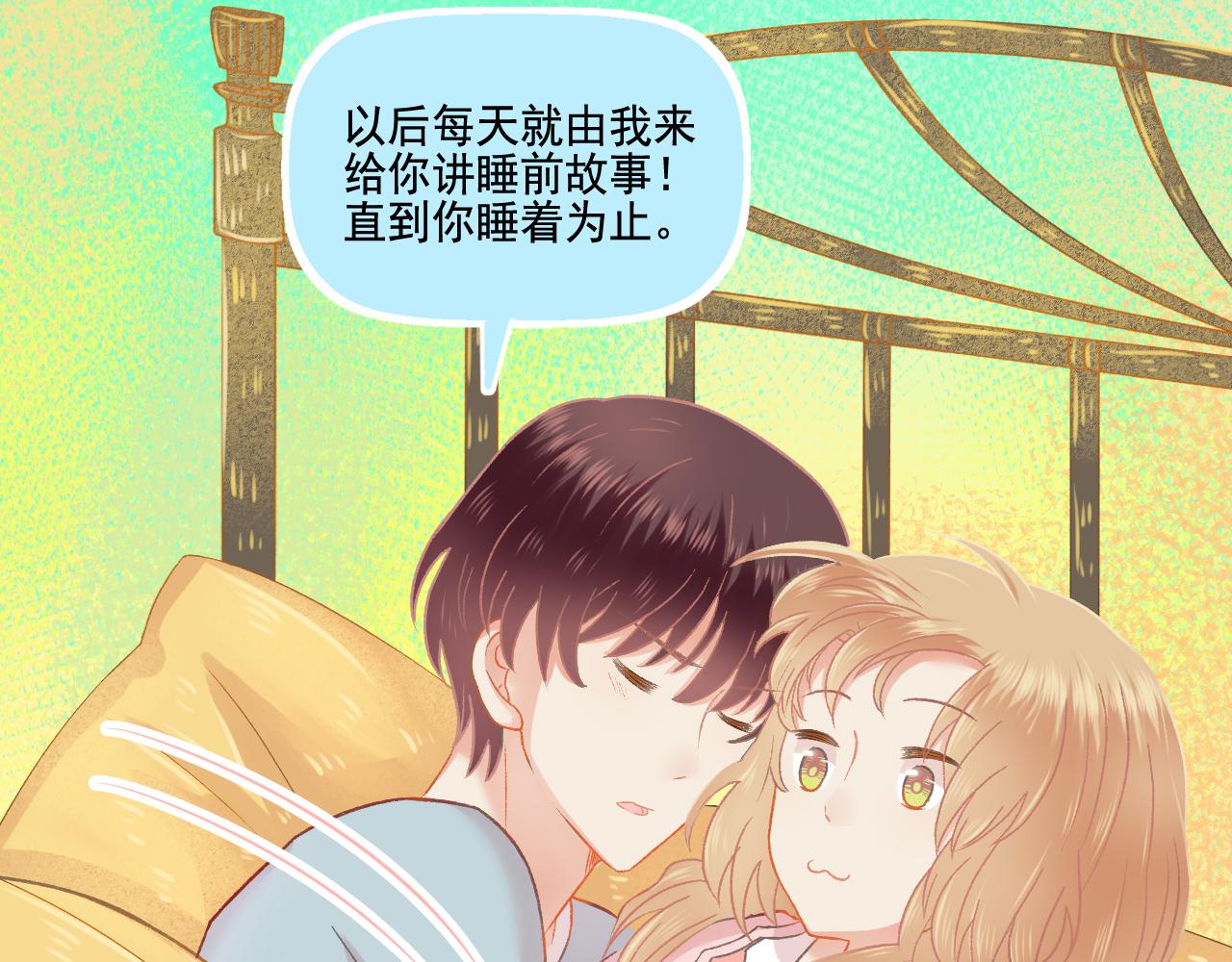 《我不喜欢这世界，我只喜欢你》第49话 爱是盔甲也是软肋 第14页