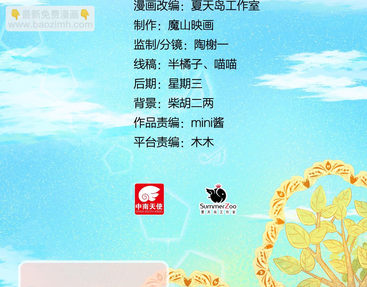 《我不喜欢这世界，我只喜欢你》第49话 爱是盔甲也是软肋 第18页