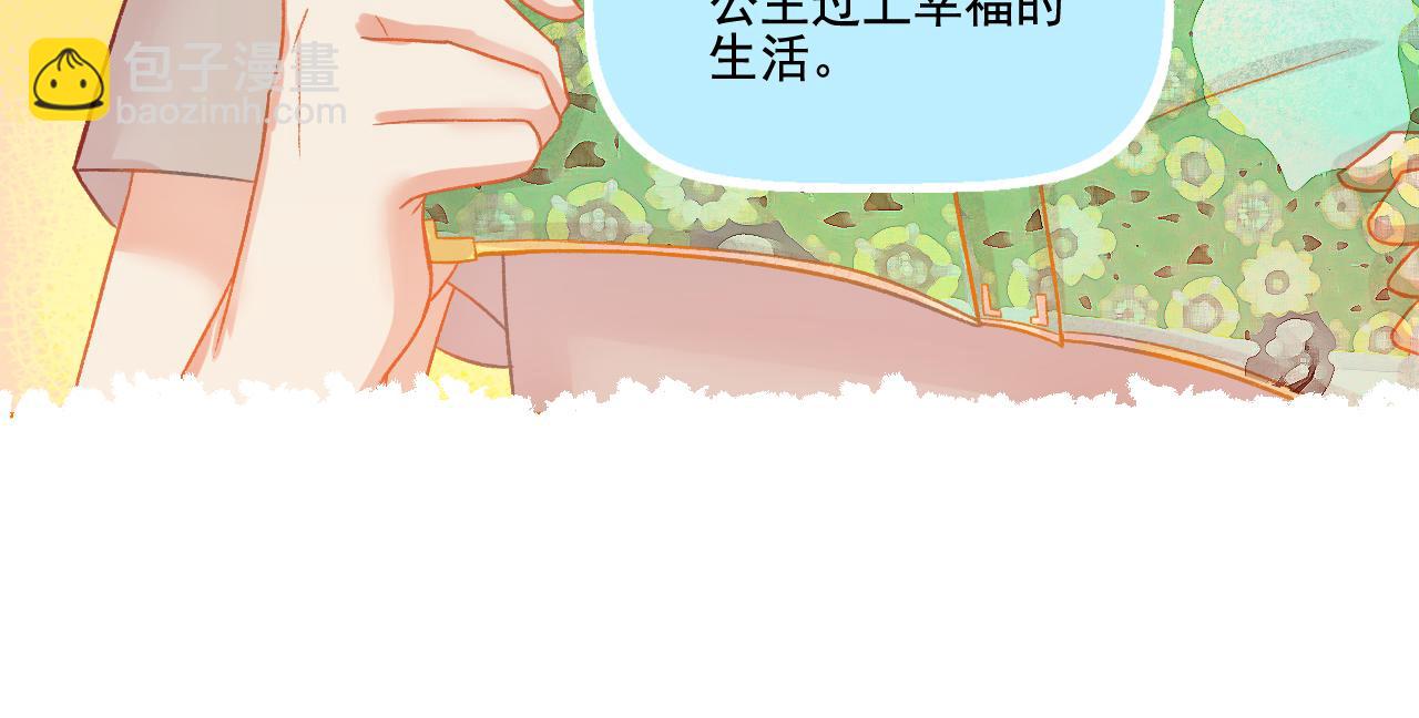 《我不喜欢这世界，我只喜欢你》第49话 爱是盔甲也是软肋 第22页