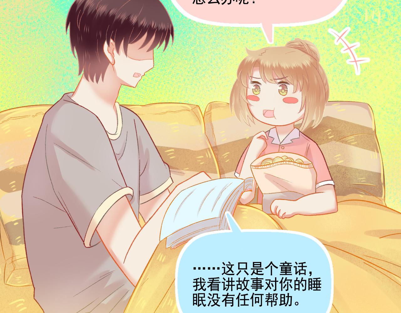 《我不喜欢这世界，我只喜欢你》第49话 爱是盔甲也是软肋 第25页