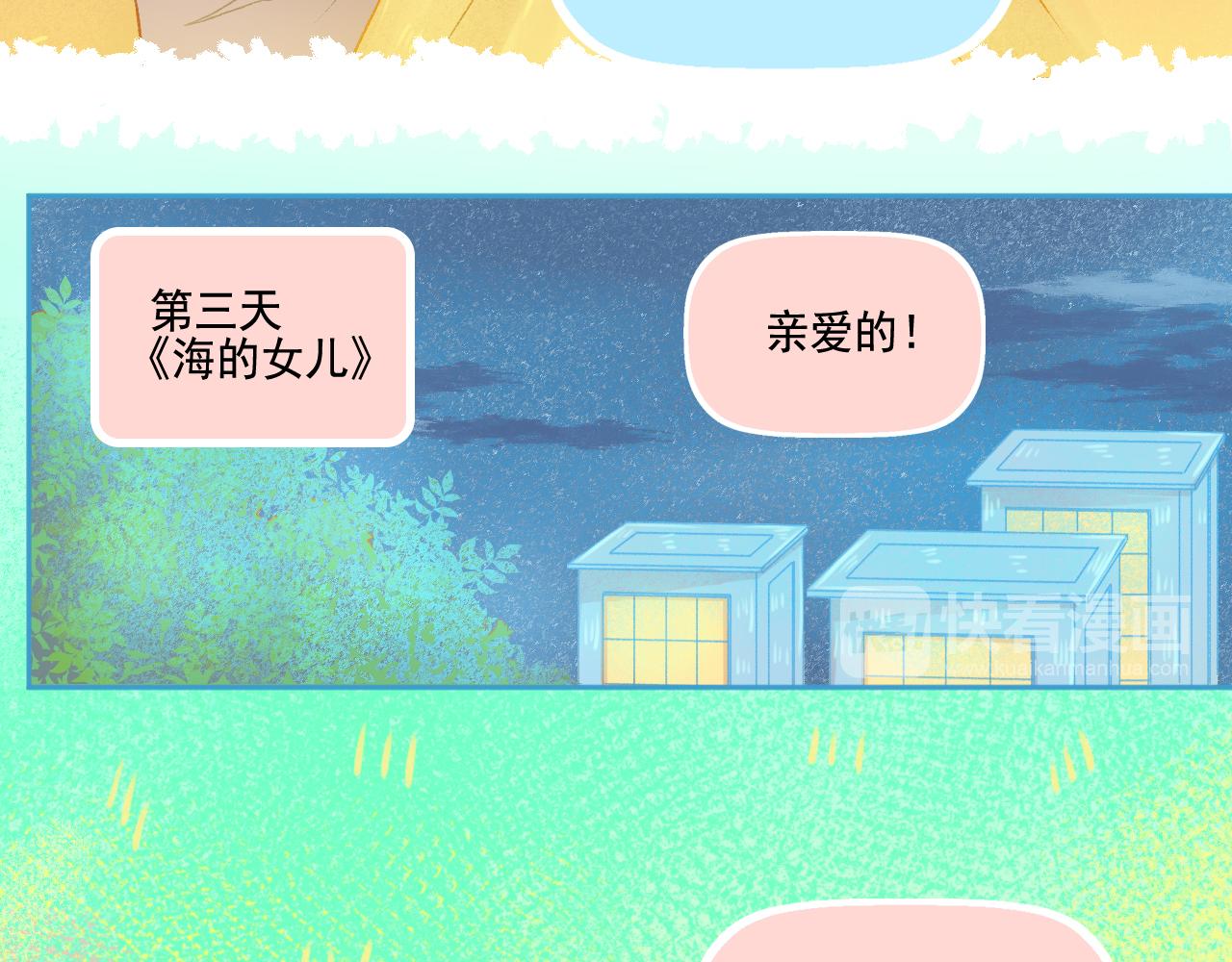 《我不喜欢这世界，我只喜欢你》第49话 爱是盔甲也是软肋 第26页