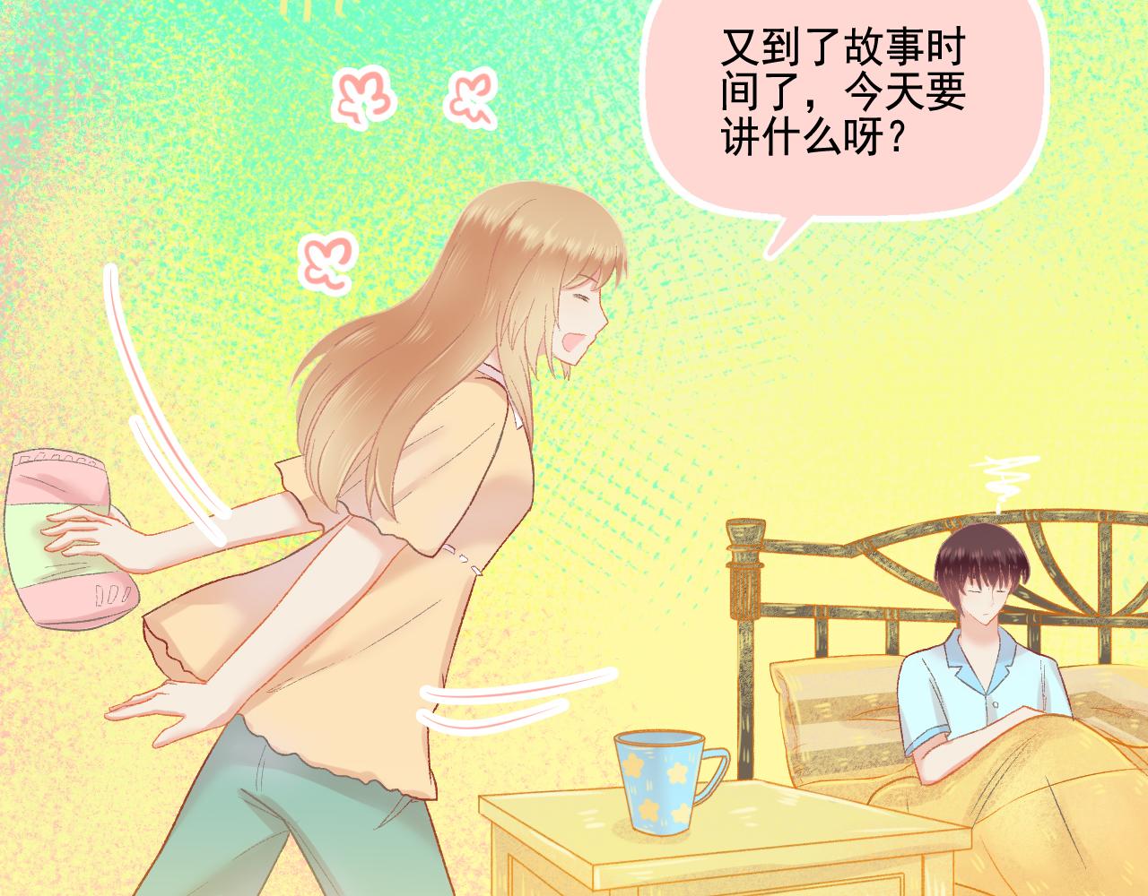 《我不喜欢这世界，我只喜欢你》第49话 爱是盔甲也是软肋 第27页