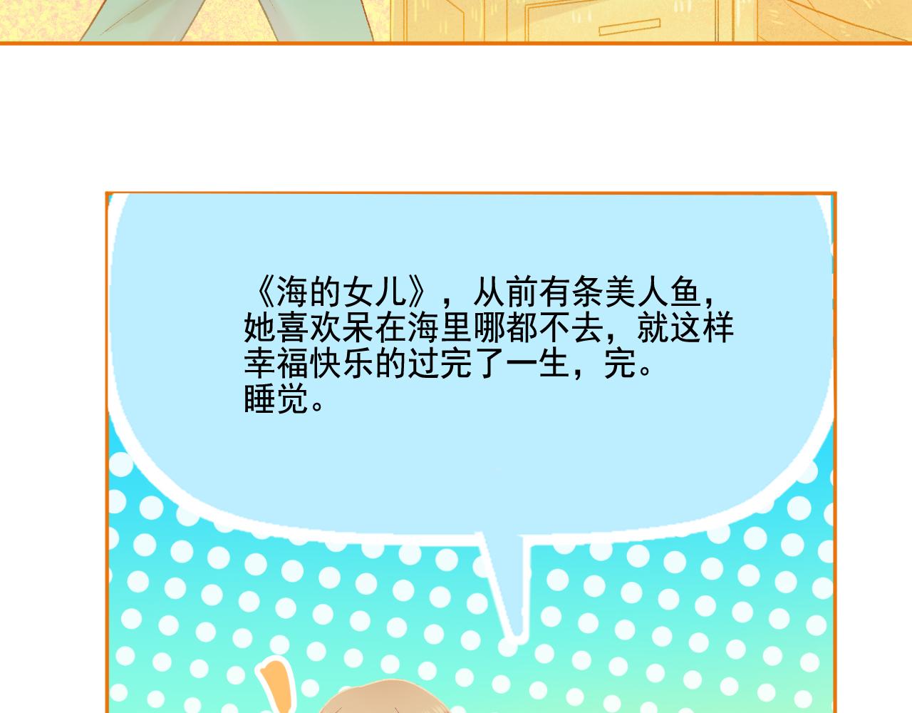 《我不喜欢这世界，我只喜欢你》第49话 爱是盔甲也是软肋 第28页